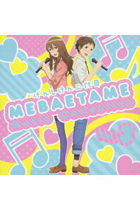 楽天ブックス げんしけん二代目 Mebaetame Music Collection Vol 3 波戸賢二郎 Cd 楽天ブックス げんしけん二代目 Mebaetame Music Collection Vol 3 波戸賢二郎 Cd